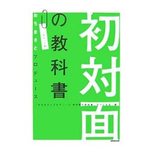 苦手な教科 面接