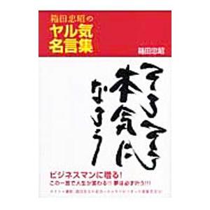 名言集 本の商品一覧 通販 Yahoo ショッピング