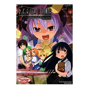 ひぐらしのなく頃に業 其の壱 キャラクターデザイン 渡辺明夫描き