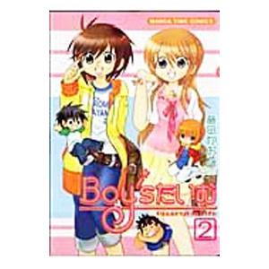 Boy’sたいむ 2／藤凪かおる