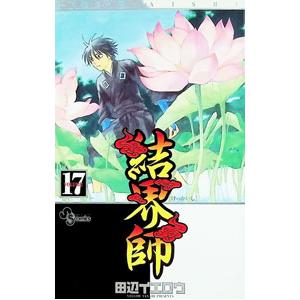 結界師 完全版 1/田辺イエロウ : bookfanプレミアム - 通販 - Yahoo