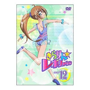 DVD／きらりん☆レボリューション STAGE12