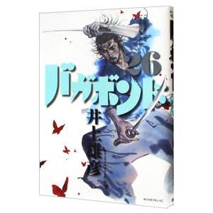 バガボンド 26／井上雄彦