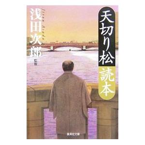杉原爽香シリーズ 15歳〜51歳 37冊 +読本 セット 赤川次郎 光文社文庫