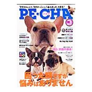 ＰＥ・ＣＨＡ Ｖｏｌ．１（２００７）／辰巳出版