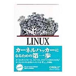 LINUXカーネルクイックリファレンス／Kroah‐HartmanGreg