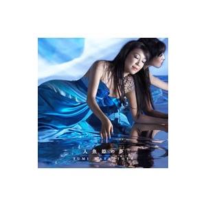 中古】 松任谷由実 / sweet, bitter sweet YUMING BALLAD BEST 〔CD