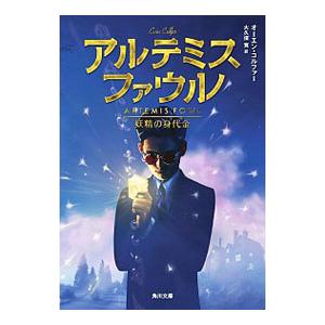 怪奇サスペンス全集（3） 世界の残酷ものがたり / 庄司浅水 中古