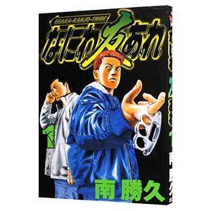 V-46 なにわ友あれ　1-31巻 Amazon.co.jp: なにわ友あれ コミック 全31巻完結セット