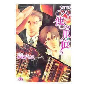 看護のための臨床病態学 改訂5版 : 有隣堂ヤフーショッピング店 - 通販