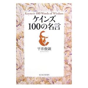 歴史人物 名言の商品一覧 通販 Yahoo ショッピング