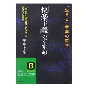 のすすめ／里中李生の買取情報
