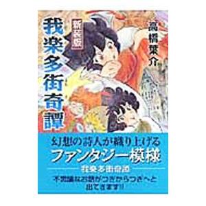 オーイ!とんぼ 53/かわさき健/古沢優 : bookfanプレミアム - 通販
