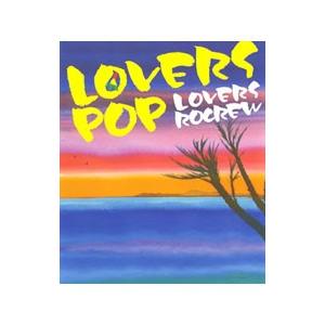 ラヴァーズロックルー／LOVERS POP