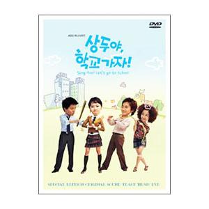 学校へ行こう Dvdの商品一覧 通販 Yahoo ショッピング