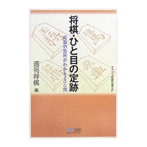 古事記数霊解序説　岡本天明 古事記数霊解序説―カズタマとはどんなものか (1972年) (人間新書