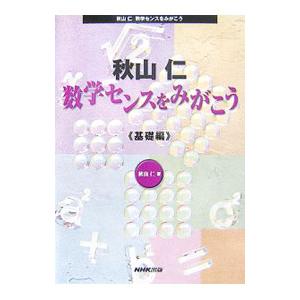 東進 スタンダード生物 Part1/Part2 Vol.1 Vol.2 通年セット 2013 計2