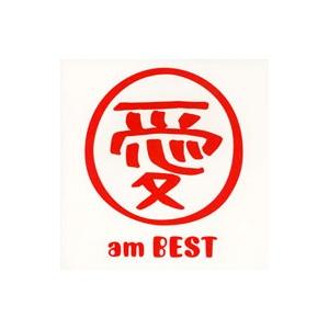 大塚愛／愛 am BEST（期間限定フラッシュプライス盤）