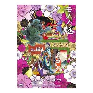 モノノ怪 壱之巻~伍之巻 DVD 初回限定盤帯付き Amazon.co.jp: モノノ怪 伍之巻 化猫 [レンタル落ち] : DVD