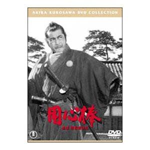 DVD／用心棒 普及版