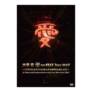 DVD／愛 am BEST Tour 2007〜ベストなコメントにめっちゃ愛を込めんと！！！〜 限定...