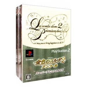 PS2／金色のコルダ 2 アンコール スーパープレミアムBOX