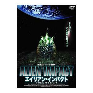 DVD／エイリアン インパクト〜ザ ビギニング＆ザ ファイナル〜