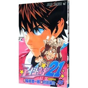 アイシールド２１ 26 村田雄介 T ネットオフ まとめてお得店 通販 Yahoo ショッピング