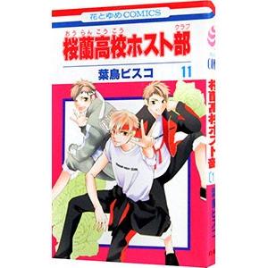 桜蘭高校ホスト部 （全18巻セット）／葉鳥ビスコ : ネットオフ