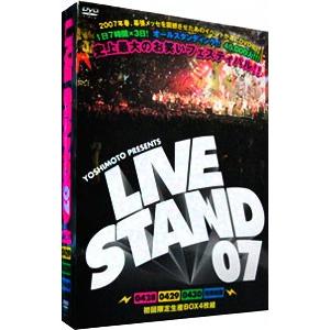 DVD／YOSHIMOTO PRESENTS LIVE STAND 07
