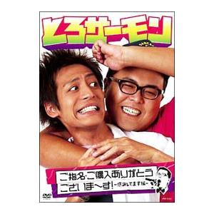 DVD／ご指名・ご購入ありがとうございま〜す！