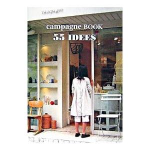 campagne BOOK 55 IDEES／アップオン