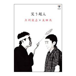 DVD／笑う超人 立川談志×太田光