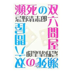 【代ゼミ】『壁を超える数学Ⅰ・A・Ⅱ・B2008　藤田健司先生　第1講ノート』+ 代ゼミ】『壁を超える数学Ⅰ・A・Ⅱ・B2008 藤田健司先生 第1講ノート』