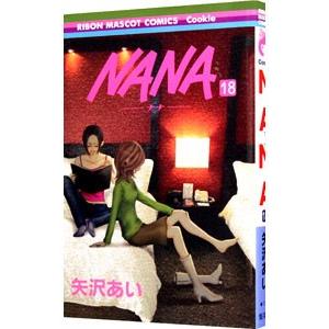 (新品・未開封) NANA TRUMP 矢沢あい 集英社 NANA−ナナ− 18／矢沢あい : ネットオフ ヤフー店