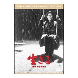 DVD／生きる