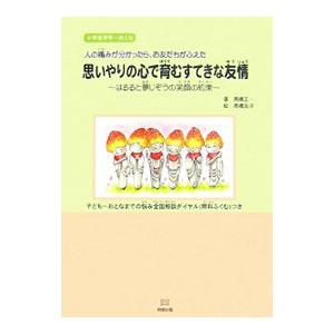 相手の立場に立って考える