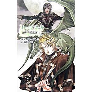 月の反逆者  1 /中央公論新社/リン フルエリン