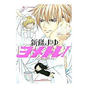 純愛ストリップ 新條まゆ : WEB書店 代理販売ドットコム - 通販