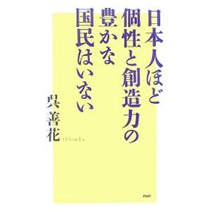 自国民とは