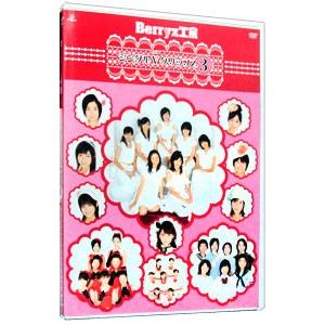 DVD／Ｂｅｒｒｙｚ工房シングルＶクリップス(3)