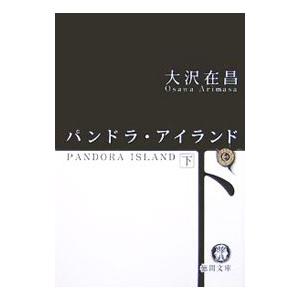 徳間書店 アミ小さな宇宙人／エンリケ・バリオス : ネットオフ ヤフー