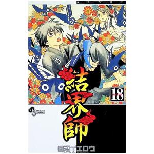 結界師 完全版 1/田辺イエロウ : bookfanプレミアム - 通販 - Yahoo