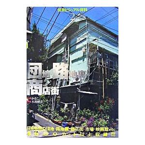 背景ビジュアル資料 ２／笠虎崇