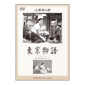 DVD／東京物語