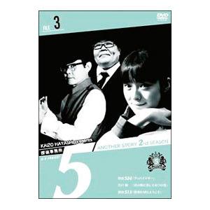 DVD／探偵事務所5” Another Story 2nd SEASON File 3