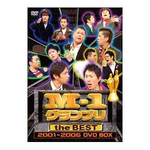 DVD／M−1 グランプリ the BEST 2001〜2006