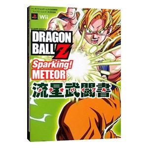 DRAGON BALL Z Sparking！METEOR流星武闘書（メテオバイブル）／集英社