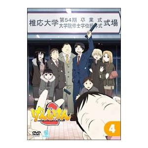 DVD／げんしけん２ 第４巻