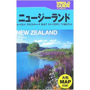 ニュージーランド オークランド クライストチャーチ ロトルア クイーンズタウン フィヨルドランド （...